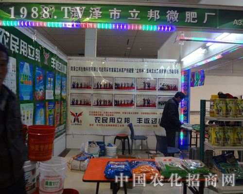 菏澤市立邦微肥廠現(xiàn)身菏澤農(nóng)資會(huì)