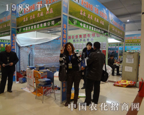 中國農(nóng)資集團(tuán)工作人員向我們揮手致意