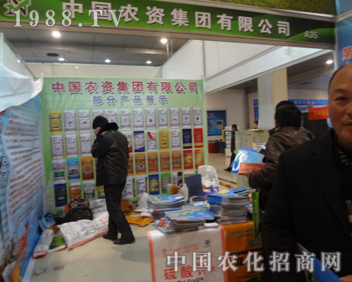 中國農(nóng)資集團前來參加菏澤農(nóng)資會