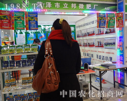 立邦微肥廠助陣菏澤農(nóng)資交易會(huì)