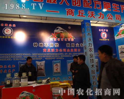 火車頭——河南明星企業(yè)！