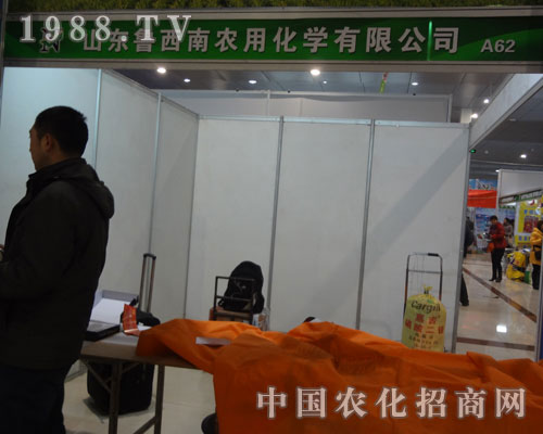 魯西南農用化學在2012菏澤農資會招商