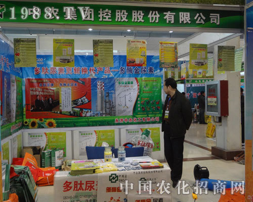 路人在觀看中農(nóng)集團的產(chǎn)品介紹