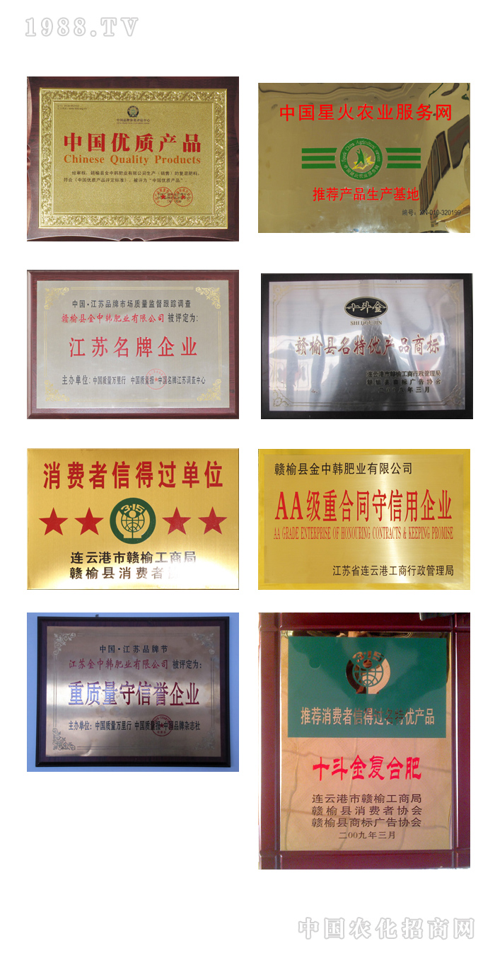 贛榆縣金中韓肥業(yè)有限公司