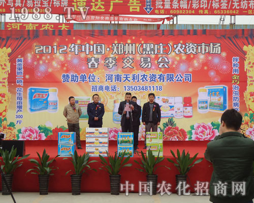 領(lǐng)導(dǎo)講話拉開了黑莊農(nóng)資交易會的帷幕