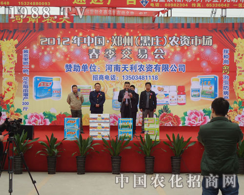 黑莊農(nóng)資會(huì)的開(kāi)幕式隆重舉辦