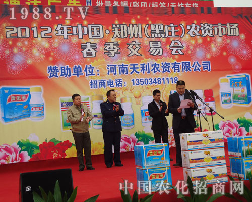 黑莊農(nóng)資交易會的領(lǐng)導(dǎo)一個接一個的講話