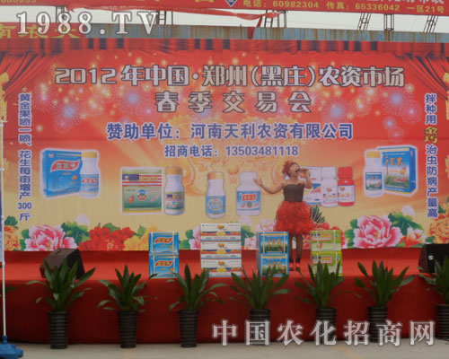 用歌聲慶祝2012鄭州黑莊農(nóng)資會的隆重召開