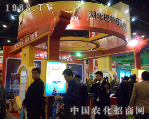 巴特旺盛裝亮相第九屆中原肥料會