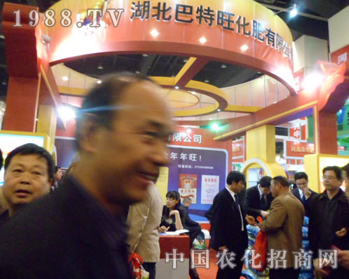     巴特旺盛裝亮相第九屆中原肥料會