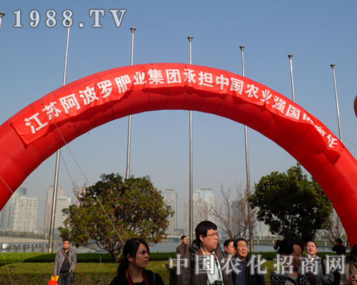 江蘇阿波羅復(fù)合肥有限公司出擊中原肥料交流會(huì)