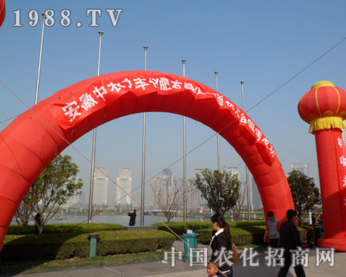 安徽中農(nóng)大豐化肥有限公司祝本屆大會圓滿成功