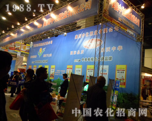 美國中化肥業(yè)有限公司