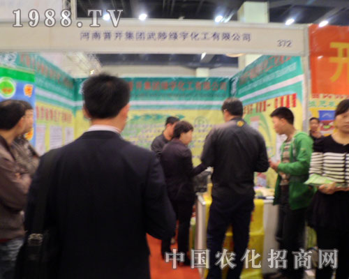 晉開集團參展鄭州肥料交易會