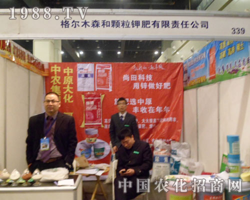 格爾木森和鄭州肥料雙交會(huì)上顯實(shí)力