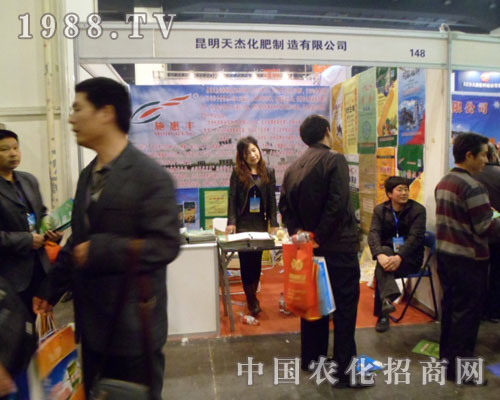 昆明天杰化肥公司參展鄭州肥料交易會(huì)