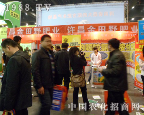 2012鄭州肥料會(huì)熱鬧的現(xiàn)場(chǎng)，這是展出金田野肥業(yè)