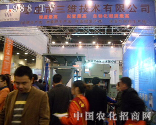 三維農(nóng)資重磅出擊2012鄭州肥料會(huì)