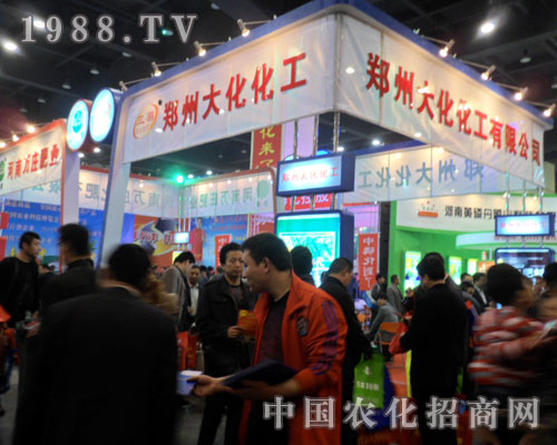 大化化工隆重亮相鄭州肥料雙交會(huì)