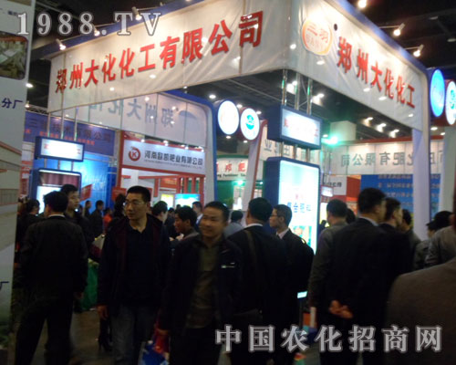 鄭州大化2012鄭州肥料會上展位前人流絡繹不絕