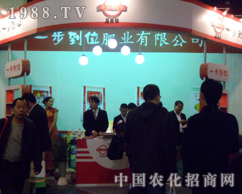 一步到位肥業(yè)用服務(wù)和真誠感動鄭州肥料雙交會