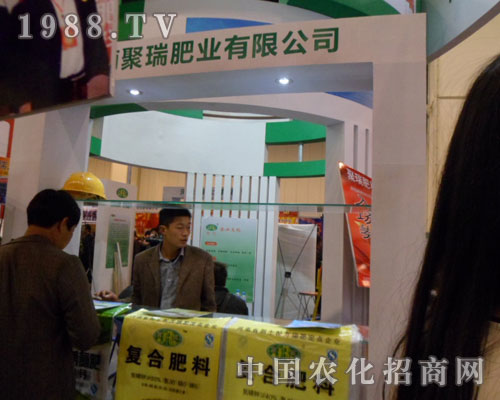 在鄭州肥料交易會(huì)上，聚瑞肥業(yè)干勁十足