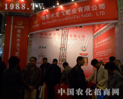 鄭州肥料雙交會(huì)上的強(qiáng)者——龍飛肥業(yè)