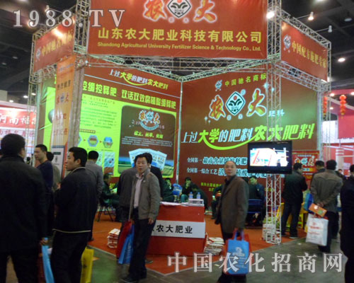 山東農(nóng)大拳拳出擊鄭州中原肥料會
