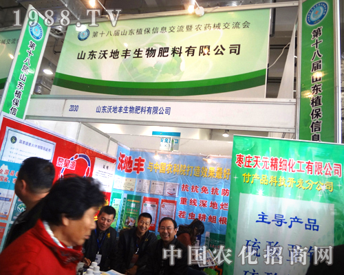 山東沃地豐與農(nóng)科院打造效果的生物肥