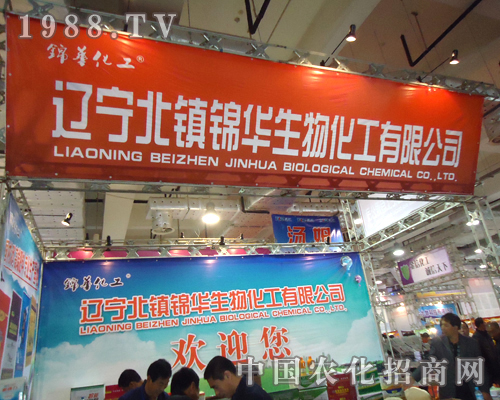 濟南植保會遼寧棉華生物為您送來招商精品