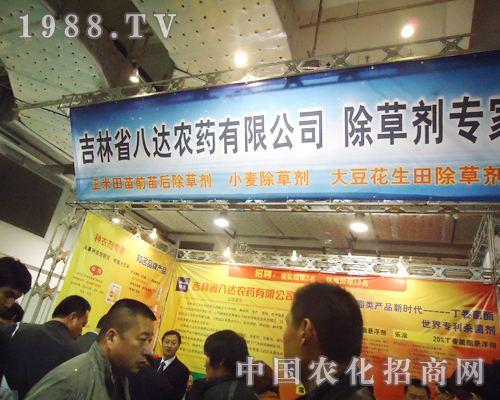 八達(dá)農(nóng)藥智通科技之風(fēng)