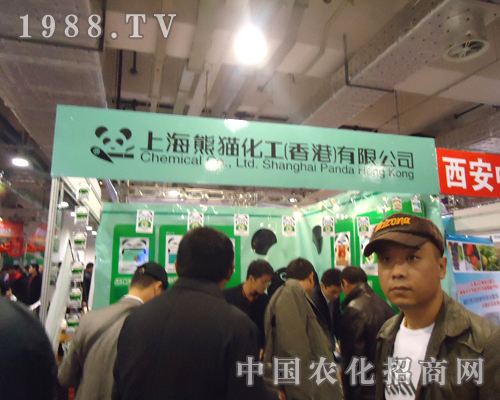 上海熊貓化工發(fā)放光彩的時刻