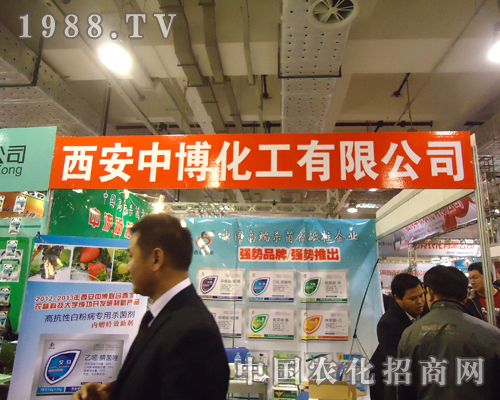 濟(jì)南植保交流會(huì)上的招商霸主西安中博化