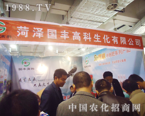 菏澤國(guó)豐高科展會(huì)場(chǎng)面怎一個(gè)火爆了得