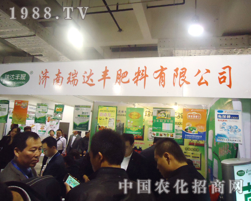 濟(jì)南瑞達(dá)豐2013年精品閃現(xiàn)18屆山東植保交流會