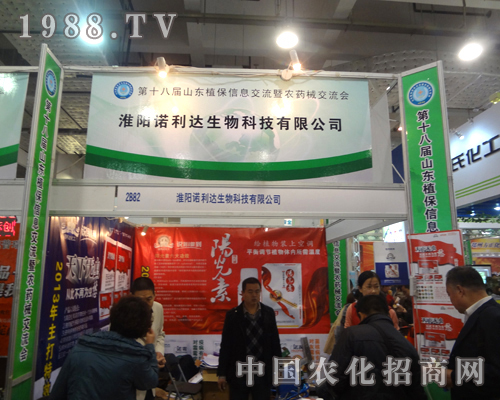 淮陽諾利達(dá)生物招商再創(chuàng)佳績(jī)