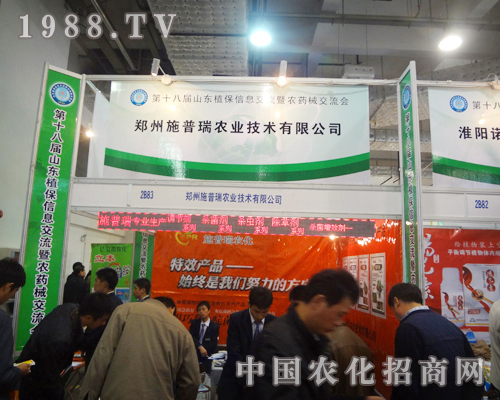 鄭州普瑞農(nóng)業(yè)公司在18屆信息交易會(huì)上位獨(dú)特設(shè)計(jì)