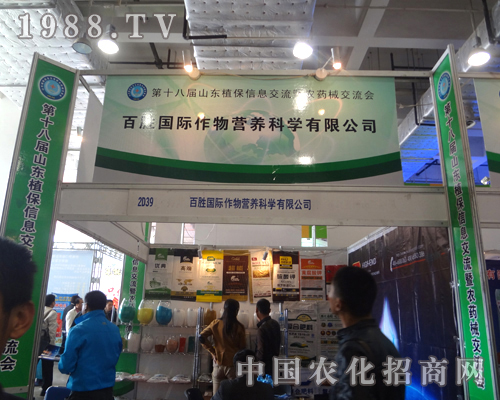 百勝國際重磅出擊2012濟(jì)南植保交易會(huì)