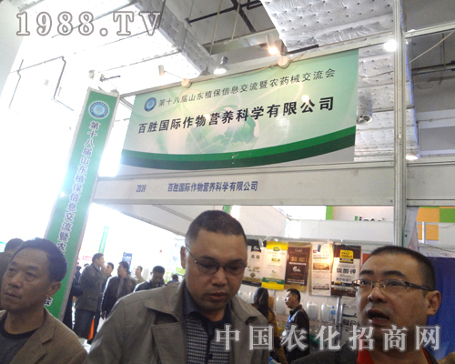 百勝國際重磅出擊2012濟(jì)南植保交易會(huì)