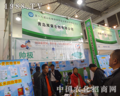 青島雙榮濟(jì)南植保交流會誠招各地代理商！