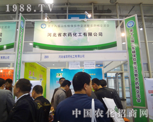 河北農藥化工走向2012濟南農藥會，走向世界