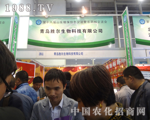 青島勝爾科技盛裝參展2012濟南植保雙交會