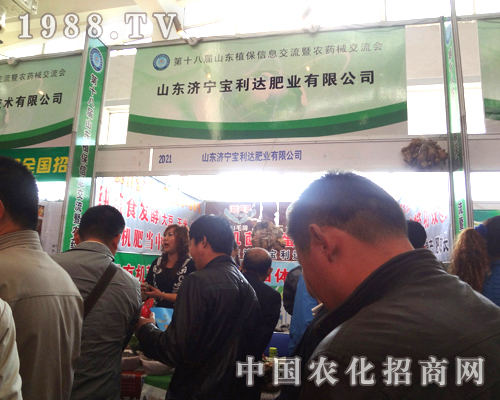 邢臺綠農(nóng)農(nóng)業(yè)再現(xiàn)2012濟南植保雙交會