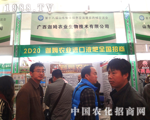 18屆山東濟南植保會中的一顆新星-伽姆農(nóng)業(yè)