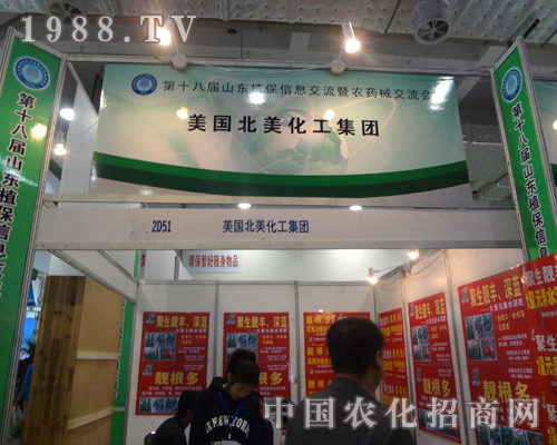 北美化工打造全新綠色農(nóng)業(yè)，服務世界農(nóng)民！