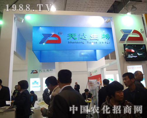 天達生物18屆山東植保雙交會招商不斷！