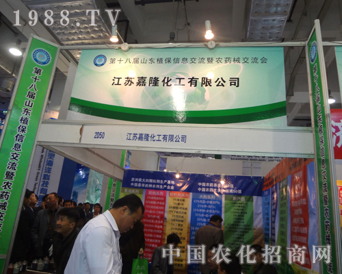 嘉隆化工2012濟(jì)南農(nóng)藥會(huì)展位前人流不斷