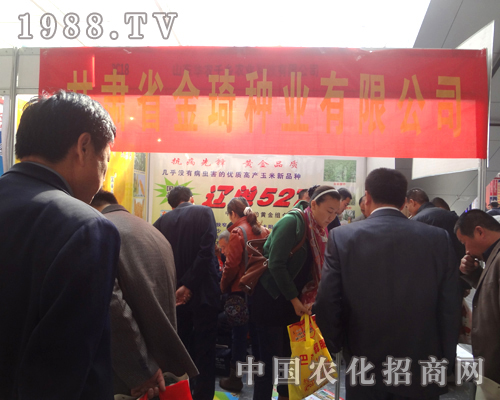 金琦中葉助陣第18屆植保交易會(huì)