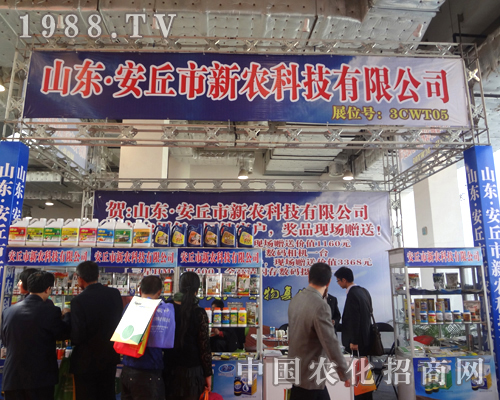 新農(nóng)科技閃亮登展第18屆植保會