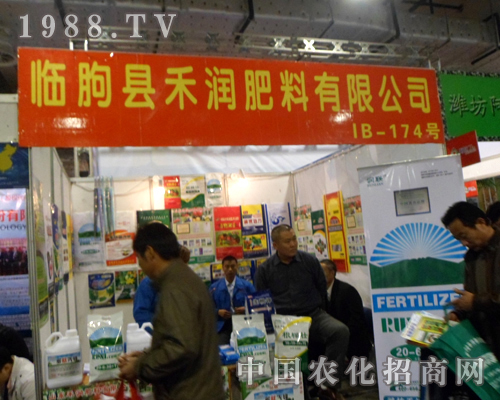 臨朐禾潤(rùn)肥料公司叱咤整個(gè)2012濟(jì)南植保交易展館